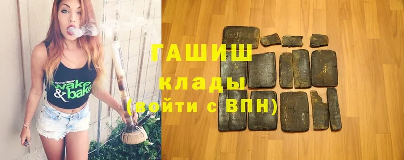 ГАШ hashish  Амурск 