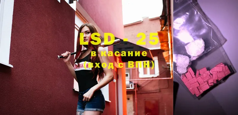 LSD-25 экстази ecstasy  Амурск 