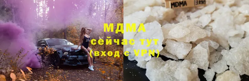 где купить наркотик  Амурск  MDMA молли 