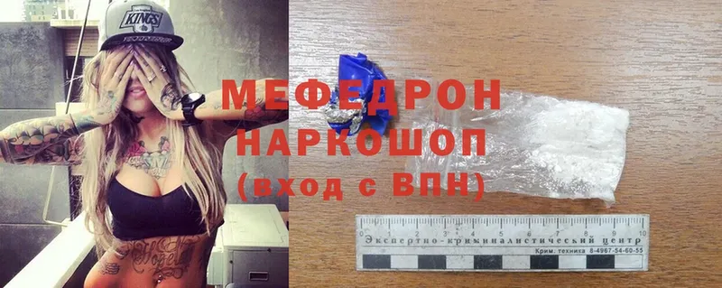 МЕФ mephedrone  наркотики  Амурск 